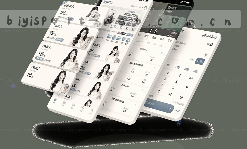 体育数据大图 覆盖全球赛事 品牌X实时更新